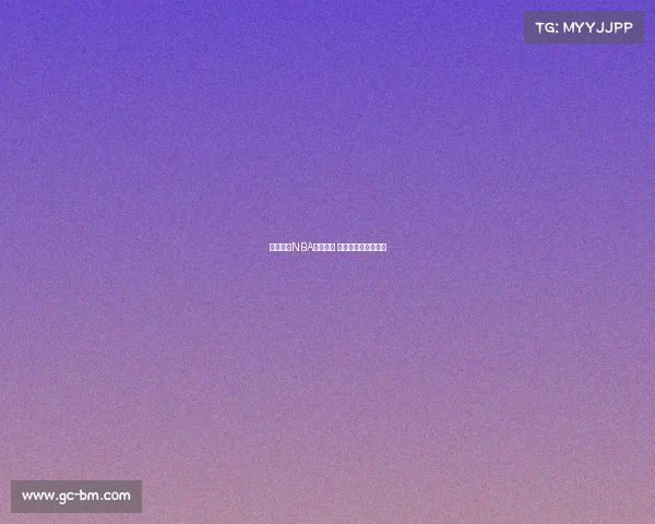 全程解说NBA精彩赛事 热血激战尽在直播间